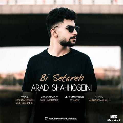 دانلود آهنگ آراد شاه حسینی به نام بی ستاره